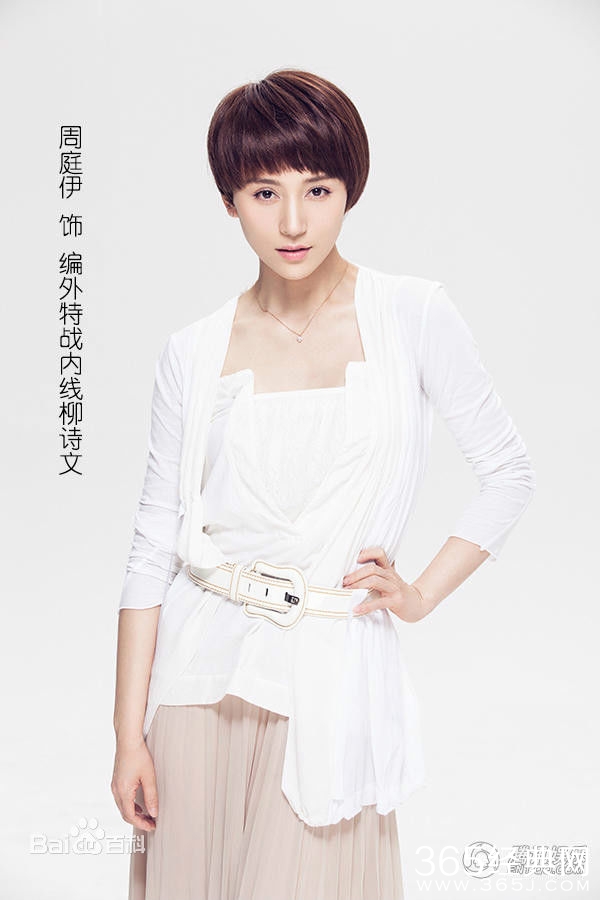 神鹰反恐特战队柳诗文的结局是什么