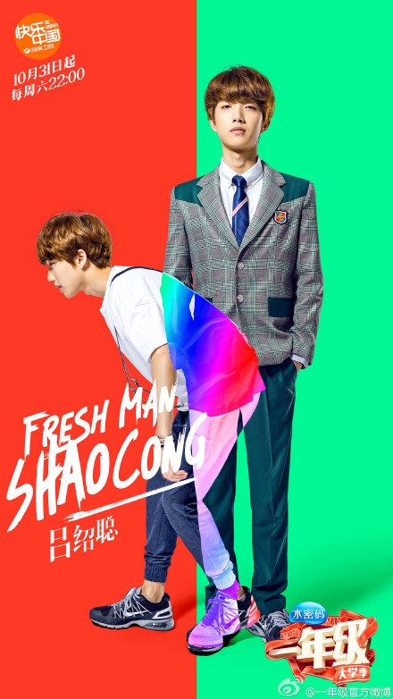 一年级大学季明星嘉宾有哪些 一年级大学季完整版明星嘉宾名单