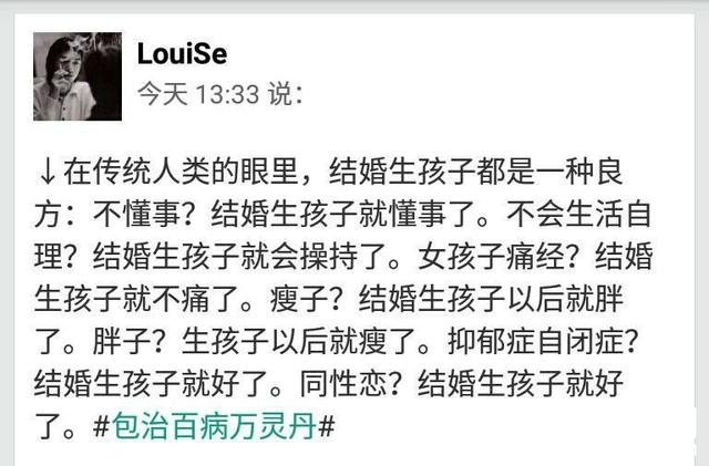 新闻哥：不要糟蹋人家姑娘！2015.10.26