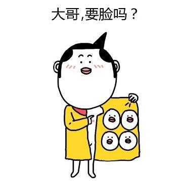 新闻哥：不要糟蹋人家姑娘！2015.10.26