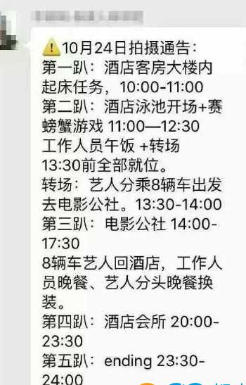 杨幂录制跑男3行程 奔跑吧兄弟海口行程