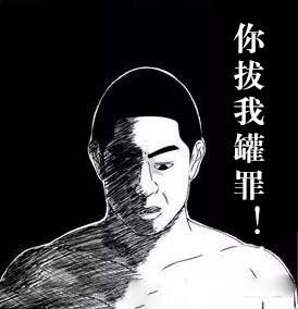 新闻哥：不要糟蹋人家姑娘！2015.10.26