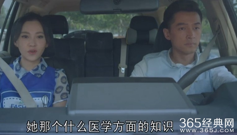 大好时光第16集剧情介绍