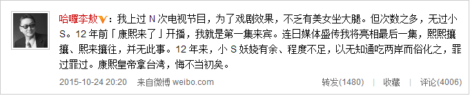 小S被李敖炮轰“妖娆有余 程度不足” 回应：随他骂