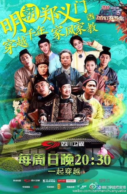 《咱们穿越吧》UNIQ大跳算盘舞 “恶整”金圣柱买金瓶梅