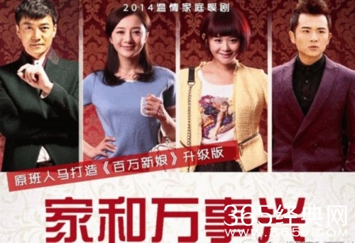 家和万事兴主题曲是什么 家和万事兴主题曲三行情书