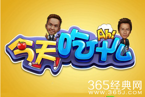 《今天吃什么》接地气 叶璇刷碗黑人倒泔水