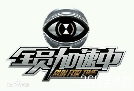 全员加速中发布会全程视频在线观看 tfboys引粉丝疯狂