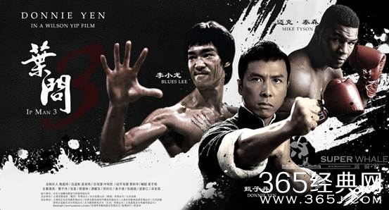 叶问3影评 叶问3评价