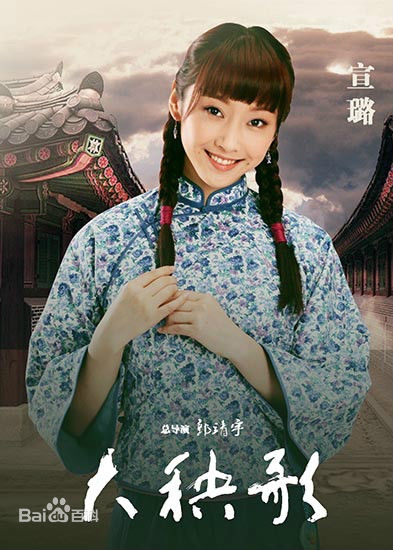 大秧歌槐花是谁演的