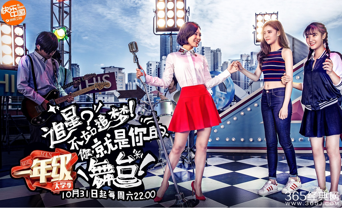 《一年级大学季》第一期剧透 佟大为袁姗姗为学生献歌