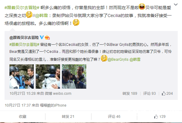 《跟着贝尔去冒险》贝爷为什么要虐韩雪？韩雪遭虐的原因？