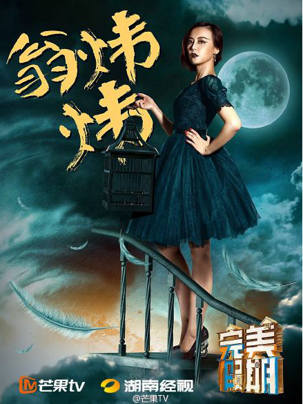 完美假期三高心理师翁炜炜男友是谁 翁炜炜微博地址个人资料