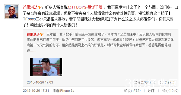 全员加速中王源易烊千玺被冷落 粉丝团讨伐节目组