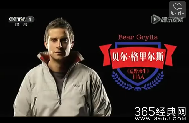 开讲啦贝尔·格里尔斯演讲稿（英国行·第2讲）