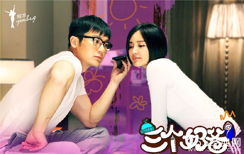 三个奶爸丁丁爸爸是谁