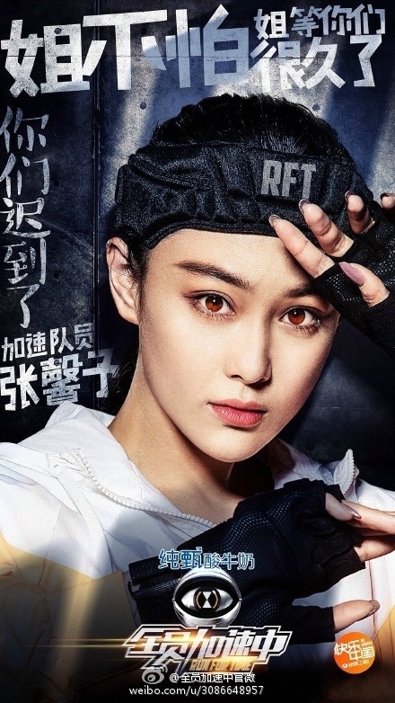 全员加速中第五期有哪些明星参加 全员加速中第五期什么时候播