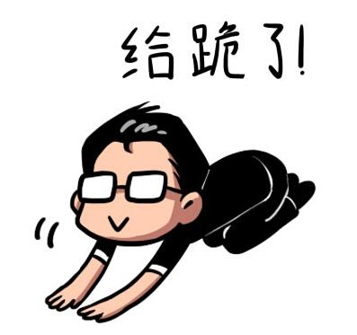 新闻哥：再叫放老虎咬你！2015.10.29