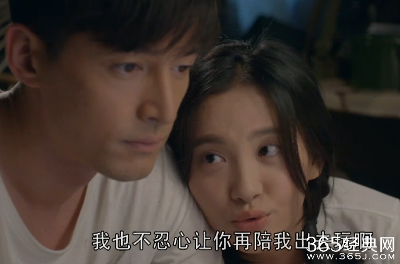 大好时光第25集剧情介绍