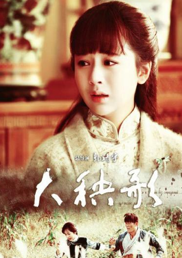 大秧歌海猫喜欢吴若云还是赵香月