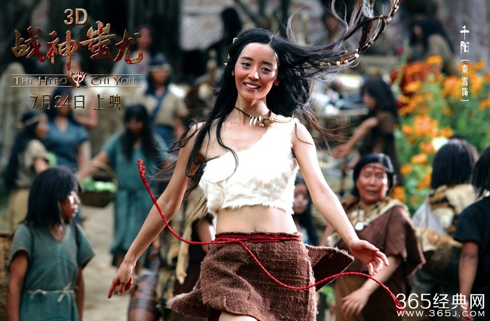 战神蚩尤影评 战神蚩尤评价