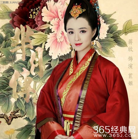 蒋欣在芈月传饰演什么角色