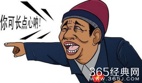 新闻哥：再叫放老虎咬你！2015.10.29