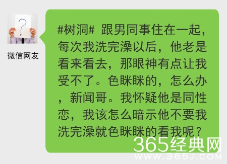 新闻哥：再叫放老虎咬你！2015.10.29