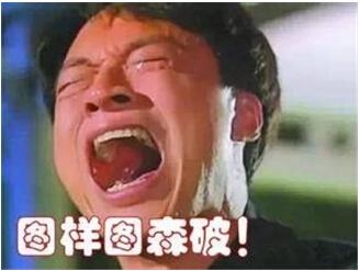 新闻哥：再叫放老虎咬你！2015.10.29