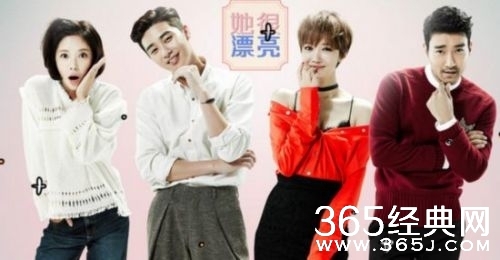 她很漂亮第13集预告在线观看