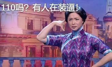 新闻哥：能辨认女汉子的慧眼！2015.10.30