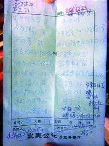 武夷公社老板资料照片遭扒 麝香肉卖48元一两