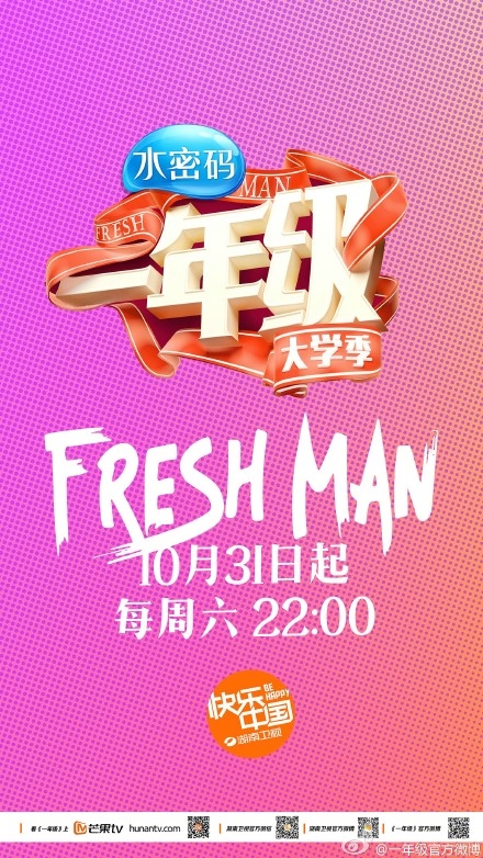 一年级大学季第一个被淘汰的旁听生是谁？