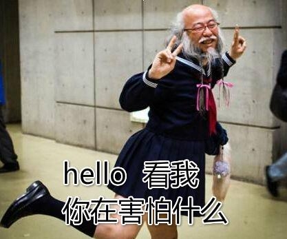 新闻哥：能辨认女汉子的慧眼！2015.10.30