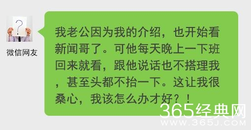 新闻哥：能辨认女汉子的慧眼！2015.10.30