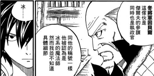 妖精的尾巴十二盾冬将军是谁 什么时候出现