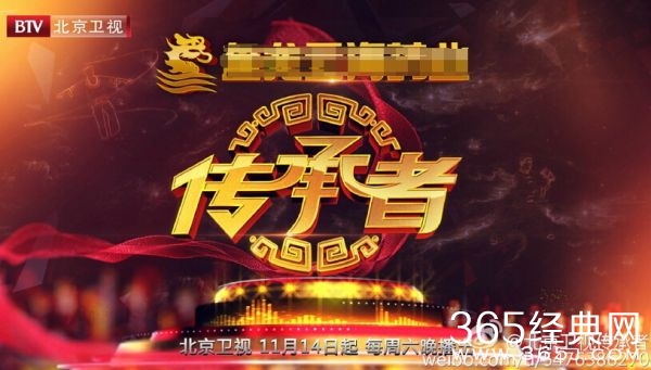 传承者陈明道是哪一期