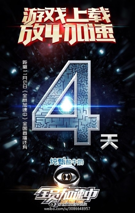 全员加速中第一期主题是什么？