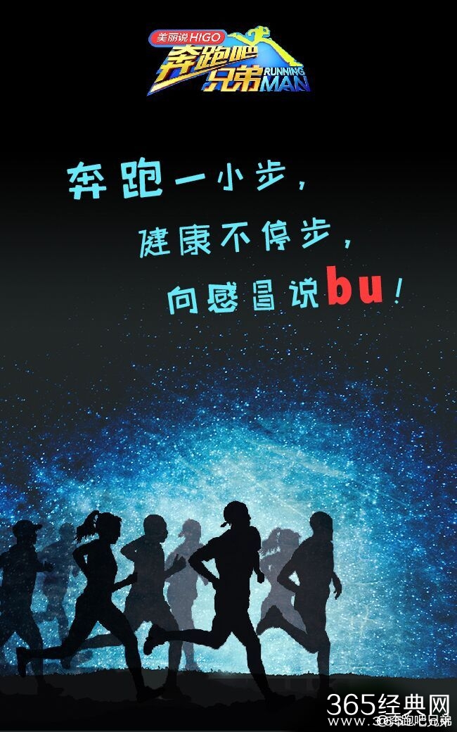 奔跑吧兄弟第三季最值得期待的嘉宾