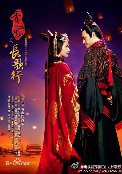 秀丽江山之长歌行在哪个台播出 什么时候播出