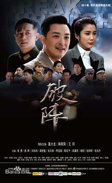 电视剧破阵什么时候上映 破阵上映时间