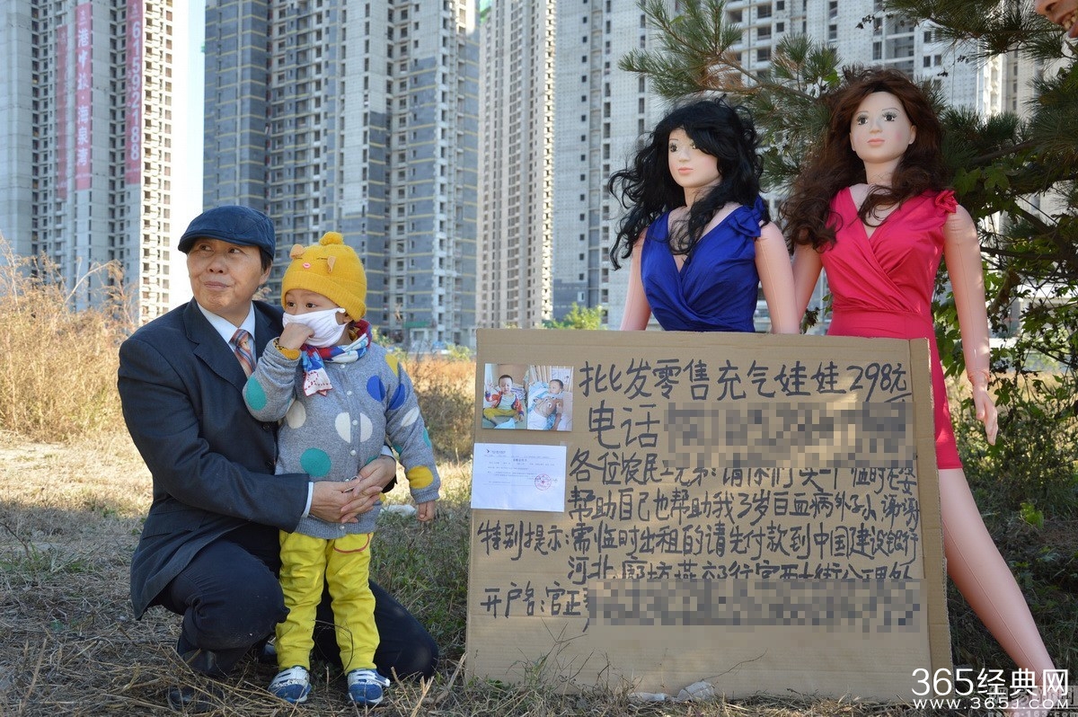 老太卖充气娃娃 为外孙筹钱治病