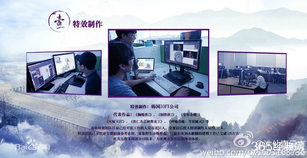 诛仙青云志剧情介绍