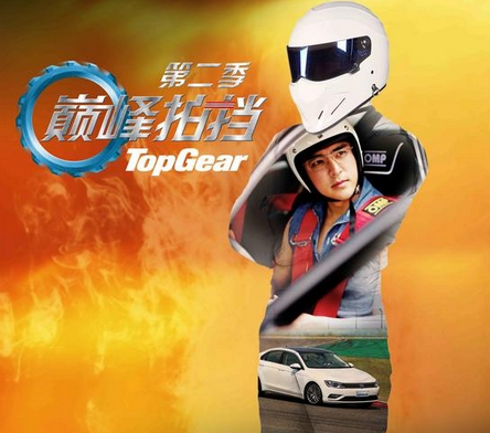 巅峰拍档第二季第四期剧透