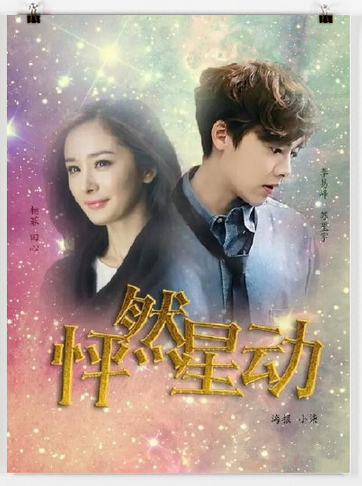 快乐大本营怦然心动剧组是哪一期