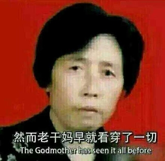 新闻哥：不努力还怪爹妈没权势！2015.11.04