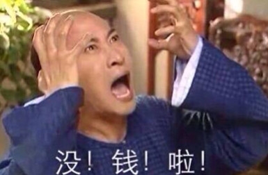 新闻哥：不努力还怪爹妈没权势！2015.11.04