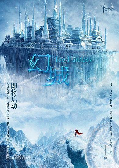 电视剧幻城剧情介绍