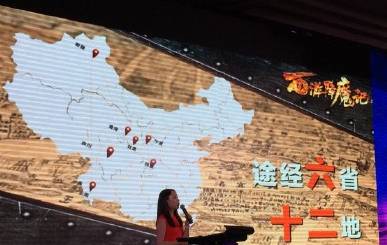 西游奇遇记拍摄地点有哪些