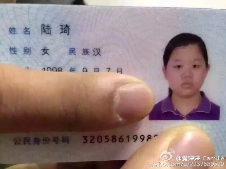 苏州18岁高中女生陆琦失联